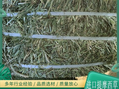 美国提摩西草 梯牧草 猫尾草 布狗尾马羊驼兔龙猫 高纤维防治毛球图2