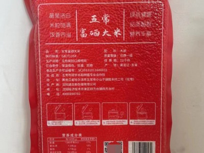 东北大米1.5千克真空包装富硒大米3斤装五常富硒大米产品批发图3