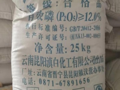 钙镁磷肥 山东总代理钙镁磷肥 全国直销 量大优惠 质量保障图3