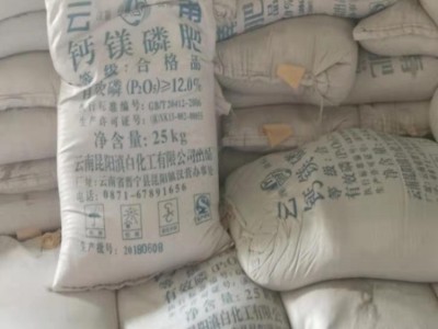 钙镁磷肥 山东总代理钙镁磷肥 全国直销 量大优惠 质量保障图2