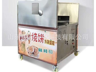 烧饼机全自动商用燃气烤饼机流动旋转烧饼炉五香肉夹馍烧饼机器图2