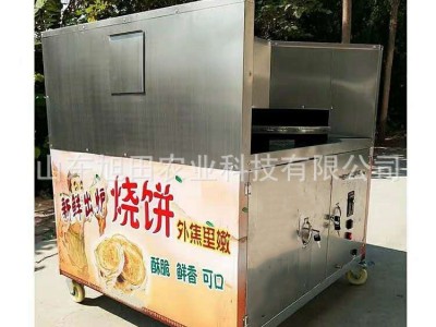 烧饼机全自动商用燃气烤饼机流动旋转烧饼炉五香肉夹馍烧饼机器图3