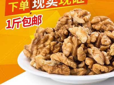 新货核桃仁原味每日坚果原料 薄皮核桃零食坚果散装批发核桃坚果图2
