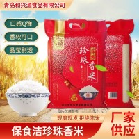 厂家批发东北珍珠米5kg圆粒大米节假日福利礼品酒店食堂寿司大米