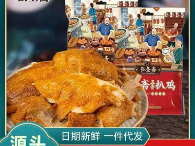 厂家批发德州五香扒鸡开袋即食脱骨整只500g鸡肉零食特产图3