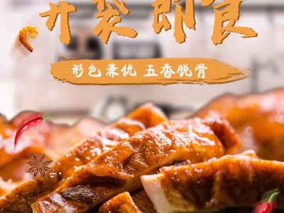 德州整只五香扒鸡600g特产卤味熟食零食真空五香脱骨聚贤德扒鸡图4