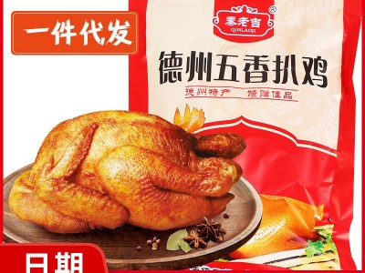 产地货源 整只扒鸡500g 熟食卤味特产德州五香扒鸡真空包装烧鸡图1