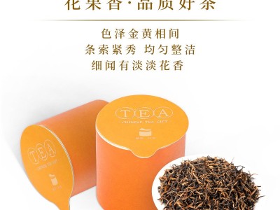 武夷山金骏眉红茶茶叶礼盒装小罐包装蜜香型茶叶批发散装源头茶厂图2