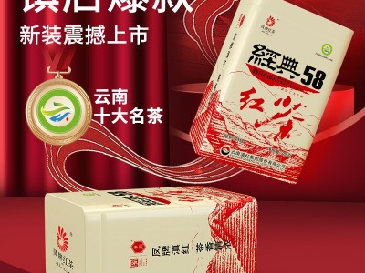 凤牌红茶经典58茶叶云南凤庆正宗滇红茶特级方罐装浓香型380g点茶图2