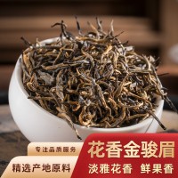 武夷山红茶金骏眉新茶头春红茶金俊眉梅占金骏眉散装茶叶批发