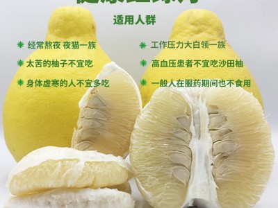 正宗梅州沙田柚纯甜多汁爽口应季水果老少皆宜自家果园新鲜采摘图4