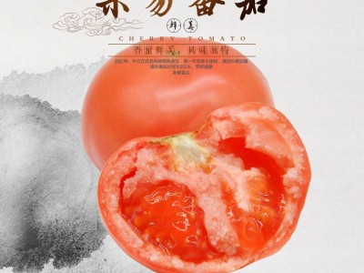 四川攀枝花米易沙瓤蕃茄现摘现发新鲜生吃爆汁整箱包邮图3