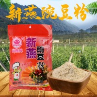 新燕黄凉粉纯豌豆粉300g云南特产凉粉家用自制豌豆粉稀豆粉淀粉