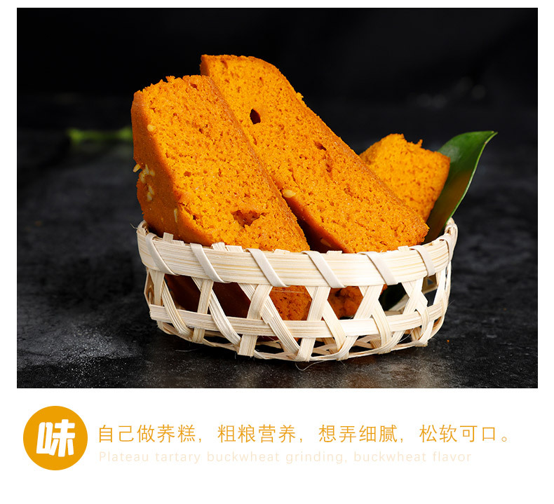 苦荞粉_08.jpg