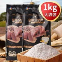 新良黑全麦粉1kg全麦面粉含麦麸黑金黑麦粉中筋面粉家用小麦粉2斤