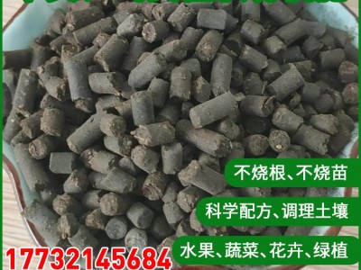 羊粪有机肥柱状颗粒 蔬菜果树通用替代羊粪鸡粪柱状有机肥批发图1