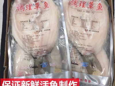 草鱼腌制调味鱼12-18条选活杀混子鱼冷冻半成品商用食材开背烤鱼图2