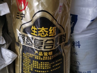 45%生态级硝基复合肥，100斤每袋，图4