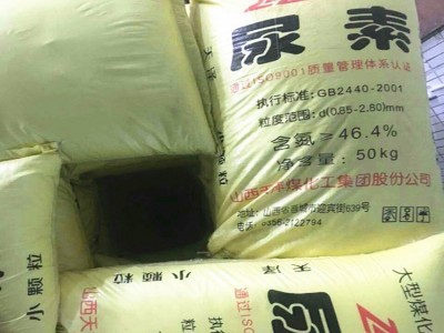 供应 工业级/农用级46.4%含量尿素 化肥尿素图3