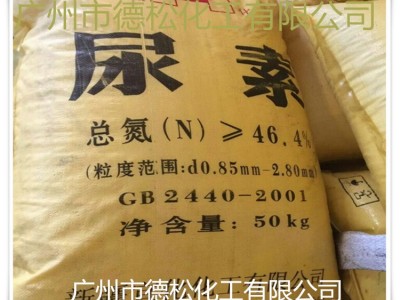 供应优质工业尿素 农业尿素 　/海南富岛 大颗粒尿素图5