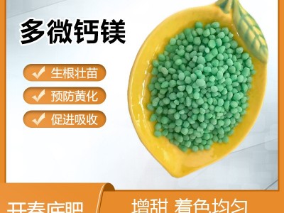中微量元素水溶肥料厂家直营钙镁锌硼底肥硅肥叶面肥瓜果专用肥料图3