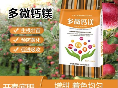 中微量元素水溶肥料厂家直营钙镁锌硼底肥硅肥叶面肥瓜果专用肥料图2