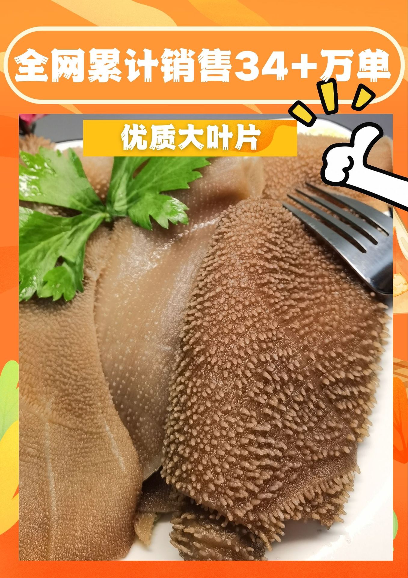 大叶片详细主图