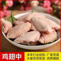 冷冻鸡翅中（L）每个40g以上 10kg/件 厂家供应 现货批发