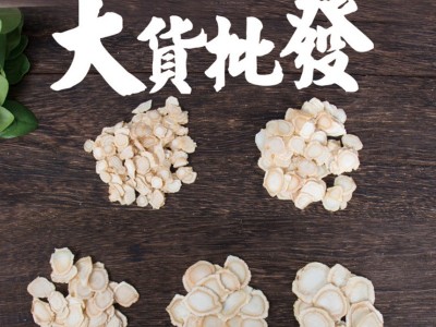 长白山西洋参切片东北西洋参片花旗参批发软支硬支支持代发打粉图2