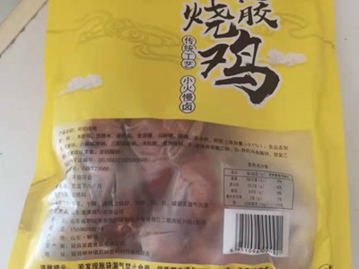 山东特产阿胶烧鸡500克骨烂香嫩阿胶烧鸡真空包装卤味阿胶烧鸡图2