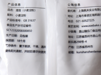 展艺澄面（小麦淀粉)500g家用肠粉水晶虾饺粉月饼粉凉皮 40件/箱图4