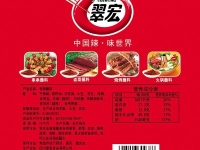 川翠宏香辣蘸料火锅干碟400g餐饮烧烤串串辣椒面调味料 一件代发图4