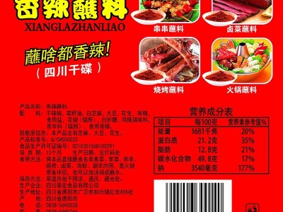 翠宏四川辣椒面10g*10袋装香辣蘸料干碟餐饮开店火锅串串烧烤调料图4