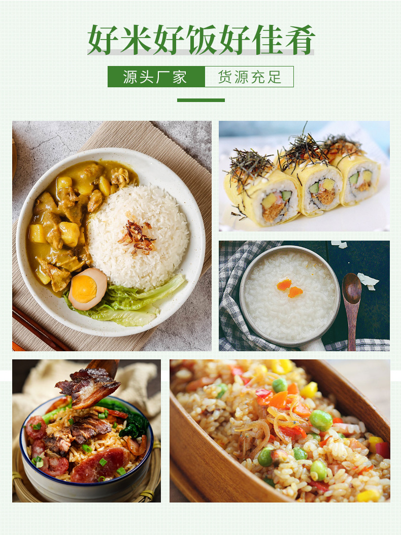 振邦放心米_08