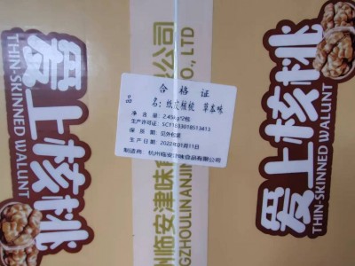 一件代发坚果年货熟纸皮核桃奶油味4.2斤礼盒装奖状草本味熟核桃图4