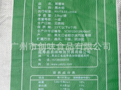 东北黑米50斤大米新货黑龙江农家紫米香米五谷杂粮粥糯米五常图3
