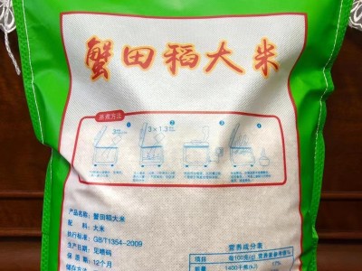 黑龙江蟹田稻大米东北富硒大米5公斤/10斤保险公司团购礼品会销店图3