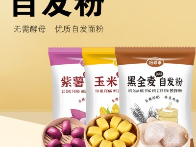焙乖乖南瓜自发粉杂粮面粉粗粮窝窝头家用包子馒头粉南瓜面粉图3