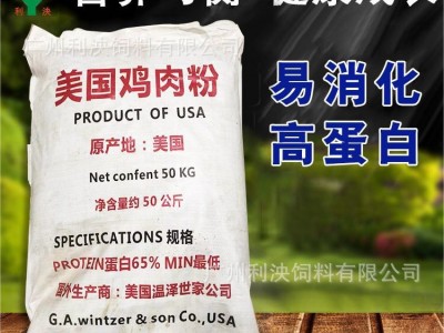 60蛋白 巴拿马鱼粉 鳗鱼料 桂花鱼水产料 鸡饲料 猪饲料图5