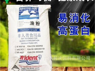 65%蛋白 美国白鱼粉 锦鲤鱼 鳗鱼 桂花鱼水产料 鸡饲料 猪饲料图3