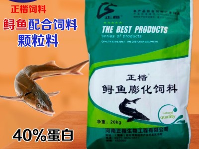 正楷厂家批发鲟鱼沉料40蛋白20kg饵料鱼粮鱼饲料窝料浓腥黑颗粒图2