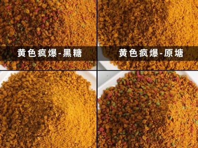 正楷鱼饵料厂家散装黄色风爆批发膨化颗粒疯狂诱钓弹性高图4
