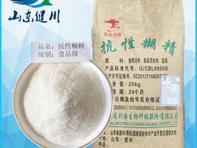 抗性糊精 25公斤一袋 食品级 抗性糊精图3