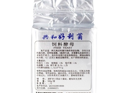 【生物饲料热卖】好利菌500g天然活性饲料酵母 家禽动物水产养殖图5