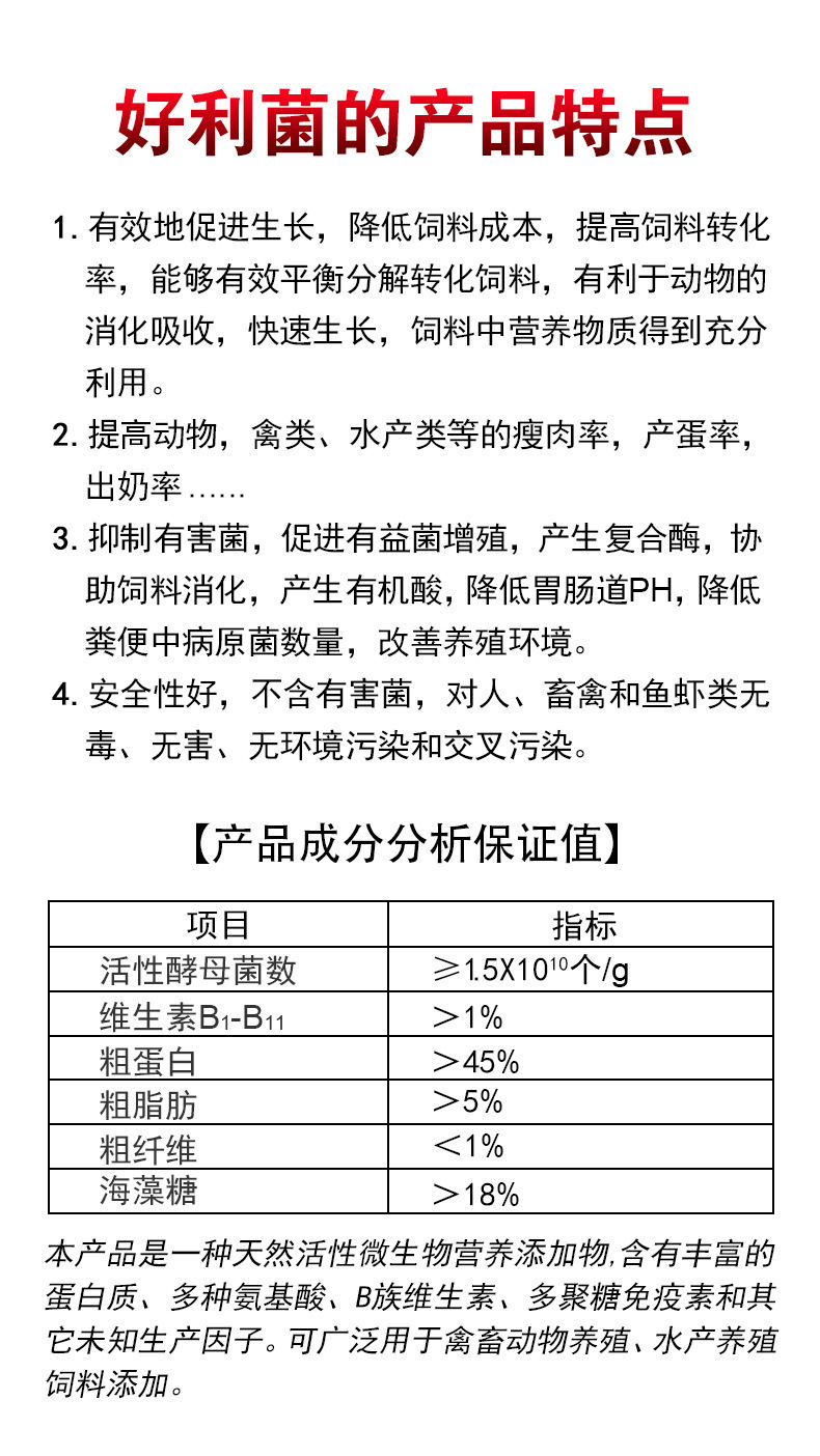 生物饲料详情页_03.jpg