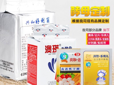 厂家直销 兴和饲料酵母 酵母粉 饲料添加剂促生长催肥提高500g图4