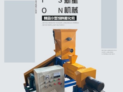 供应小型商用全自动饲料膨化机狗粮猫粮鱼饲料制粒机多功能膨化机图4