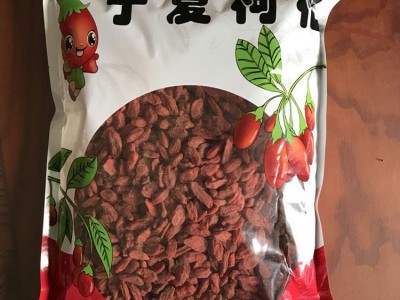 批发宁夏枸杞 红枸杞 中宁袋装枸杞1千克 枸杞子中宁枸杞厂家直销图4
