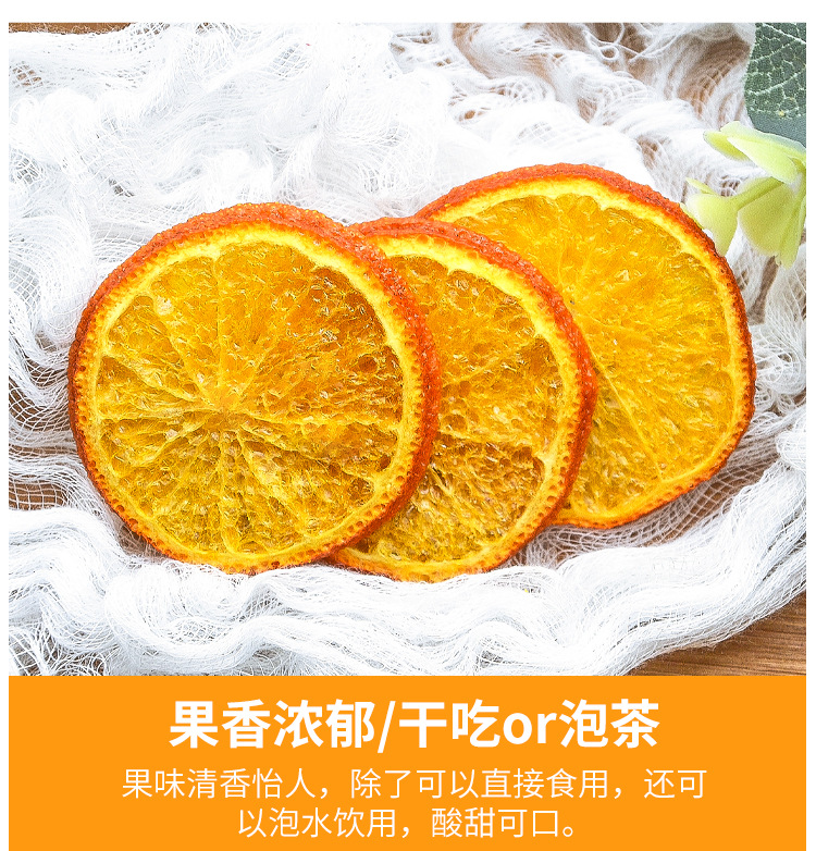 香橙片_08.jpg