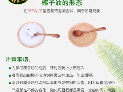 冷压初榨椰子油海南特产初榨椰子食用油10升代工贴牌原料供应批发图3